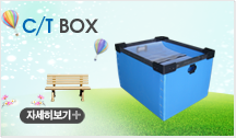 C/T BOX
