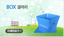 BOX 갤러리