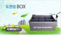 도전성 BOX